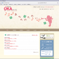 オカ・レディースクリニック様　ウェブサイト